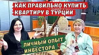 Откровенное интервью с инвестором из России. 