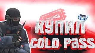 КУПИЛ ВЕСЬ БАТЛ ПАСС 6 СЕЗОНА!!! ПОЛУЧИЛ САМЫЙ ХУДШИЙ НОЖ!