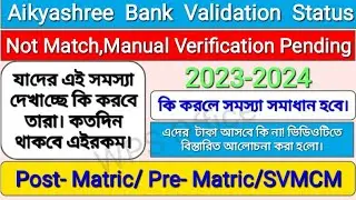 Aikyashree Scholarship New Update 2023-2024।Not Match,Menual Verification Pending/Approve District।