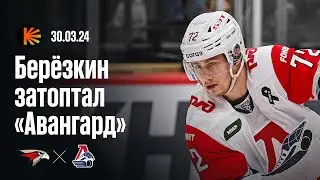 «Локомотив» победил проклятие седьмой игры, Шарипзянов приговорил «Авангард» | Обзор Кубка Гагарина