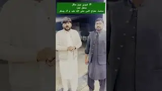 ہم محفل نعت میں آنے والے تمام معزز مہمانوں کو خوش آمدید کہتے ہیں ۔