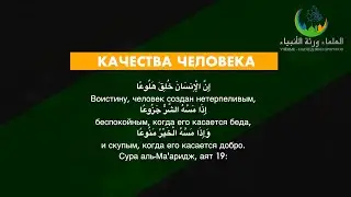 КАЧЕСТВО ЧЕЛОВЕКА: ЮСУФ ГАДЖИЕВ: ПЯТНИЧНЫЕ ПРОПОВЕДИ 2024-12-13  