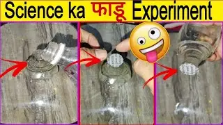 Science ka fadu experiment 😳 Science easy experiment 🫡 Science small experiment 😍