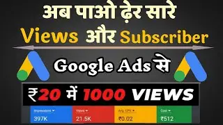 How to Promote YouTube Video on Google Ads 2021 |