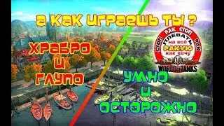 РЫБАЦКАЯ БУХТА ПОЗИЦИИ ДЛЯ ПТ-САУ WoT