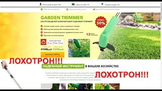 😡😤😈💲💲💲 ЛОХОТРОН!!!GARDEN TRIMMER БЕСПРОВОДНОЙ КОМПАКТНЫЙ САДОВЫЙ ТРИММЕР