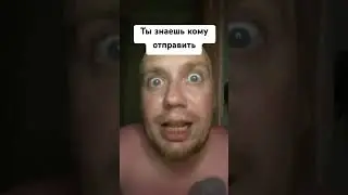 Привет