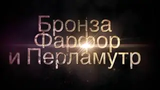 Ролик Мандроги