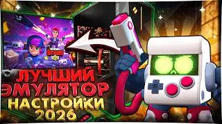 UPDATED CONTROLS IN Brawl Stars on the emulator 2026 | settings, VPN for the game and much more |
