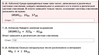 ОГЭ по информатике 10 задание. Слив читерского решения