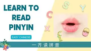 Chinese Pinyin Pronunciation Practice｜Mouth Position & Repeat｜Beginner Mandarin