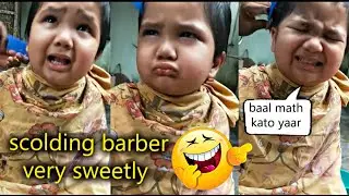 😱😱 This Cute Little Kid Hair Cutting Video Going Viral | Baal math kato yaar 😂😂 