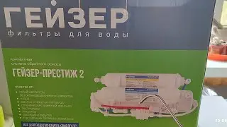 Гейзер -престиж 2 установка в ограниченное пространство.