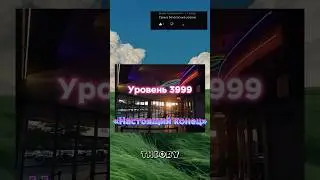 ☁️Уровень 3999🟪 #backrooms #закулисье#creepypasta