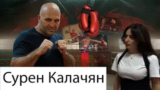 Армянский Тайсон.Чемпион мира по тайскому боксу, кикбоксингу.. Что происходит после побед.