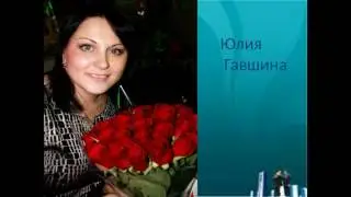 Знакомство с командой Светланы Калинкиной!