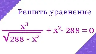Найти решения иррационального уравнения