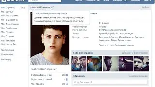 Верификация В Вконтакте Алексей Романов