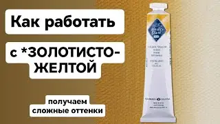 Вы точно не используете эти ОТТЕНКИ. Новые супер сочетания