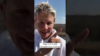 Как говорить о погоде на итальянском? Слова и выражения для хорошего дня)