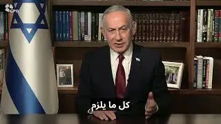 PM Netanyahu's message to the Lebanese people