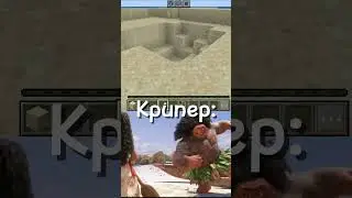 Крипер нашёл клад!😱 