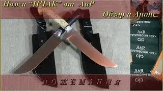 Knives 