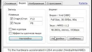 настраиваем bandicam