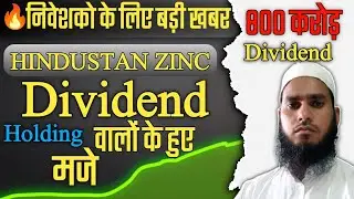 BIG NEWS FOR HIND ZINC HOLDER 😱😱#hindzinc #dividend #stockholders