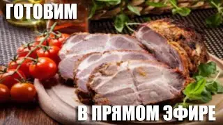 Субботний АЛКО стрим 🍹 Готовим, болтаем 🙃