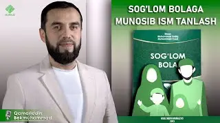 Sog'lom bolaga munosib ism tanlash | Sog'lom bola kitobi 6-qism