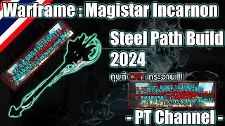 Warframe - Magistar Incarnon (Magistar Incarnon Steel Path Build) 2024
