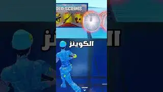 أسرع طريقة لفل 100 بالسيزون 😍🔥