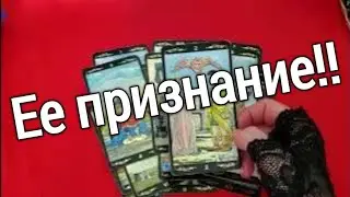ПРОСТИ, Я В ПРОШЛОМ БЫЛА ТАК НЕ ПРАВА  ЕЕ ПРИЗНАНИЕ