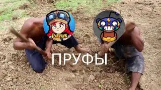 Как Превиак и ОСКОРБИТЕЛЬ искали пруфы на Рулера