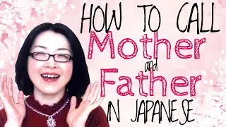 How to call Mother and Father in Japanese? [Japanese vocabulary]