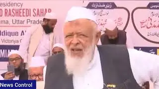 Breaking : किया राम मंदिर तोड़कर बनाई गई थी बाबरी मस्जिद,SC ने सही दिया फैसला Maulana Arshad Madani