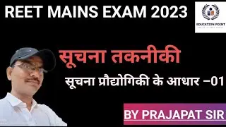 सूचना तकनीकी