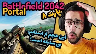 گیم پلی پرتال بتلفیلد 2042 - مود هاردکور  چه حالی میده - Battlefield 2042 Portal