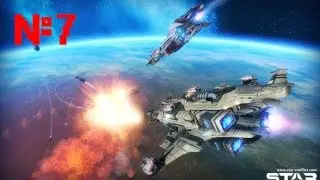Star Conflict | прохождение №7