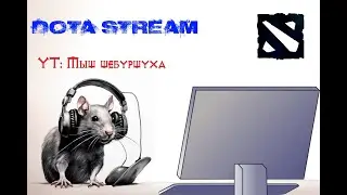 DOTA 2 STREAM Фижу  за донаты через рулетку