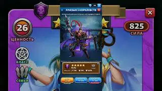 Empires and Puzzles. Призыв Войны Трёх Королевств