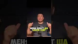 Построю твою баню правильно - если хочешь! Звони 89068208260 Шабанов Олег - все обсудим #баняподключ