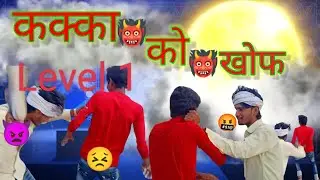 बुंदेली कॉमेडी वीडियो#bahrol #फनी वीडियो