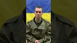#ВПЛЕНУ. Еще один солдат РФ