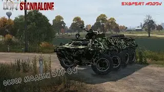 Dayz СерверLast Day {Pve-Lite} обзор модели БТР-80