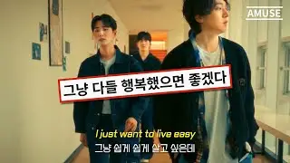 🌟 왜 나만 인생난이도가 헬인 것 같지?? | DAY6(데이식스) 
