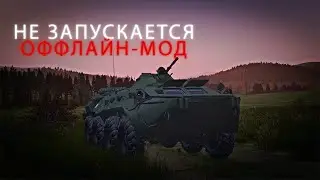 ЧТО ДЕЛАТЬ ЕСЛИ НЕ ЗАПУСКАЕТСЯ dayzcommunityofflinemode(  DOES NOT START)#dayz