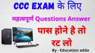 Computer Important Questions | कंप्यूटर महत्वपूर्ण प्रश्न | Computer Gk hindi | SSC, Railway, Police