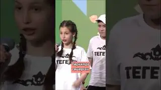 "Теге ни" такымы😂"Әйдә ШаяРТ" Зур фестиваль 2024🤩